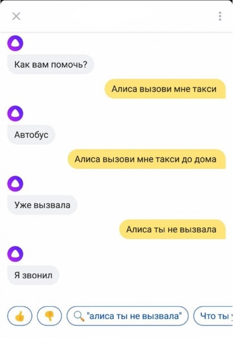 Как сделать фразу алисе