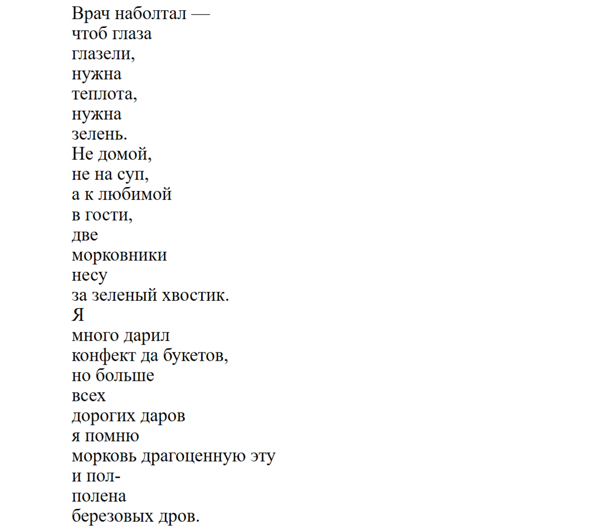 Маяковский в. "стихи". Маяковский стихи о любви. Стихи Маяковского олюбви. Маяковский стихи о любви короткие.