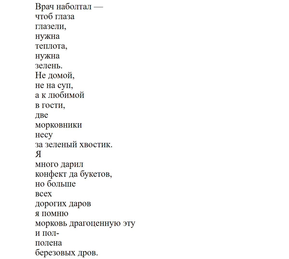 Стихотворения маяковского аудио. Стихотворение Маяковского 8 класс. Стихи Владимира Маяковского. Маяковский стихи о любви. Стих 20 века Маяковский.