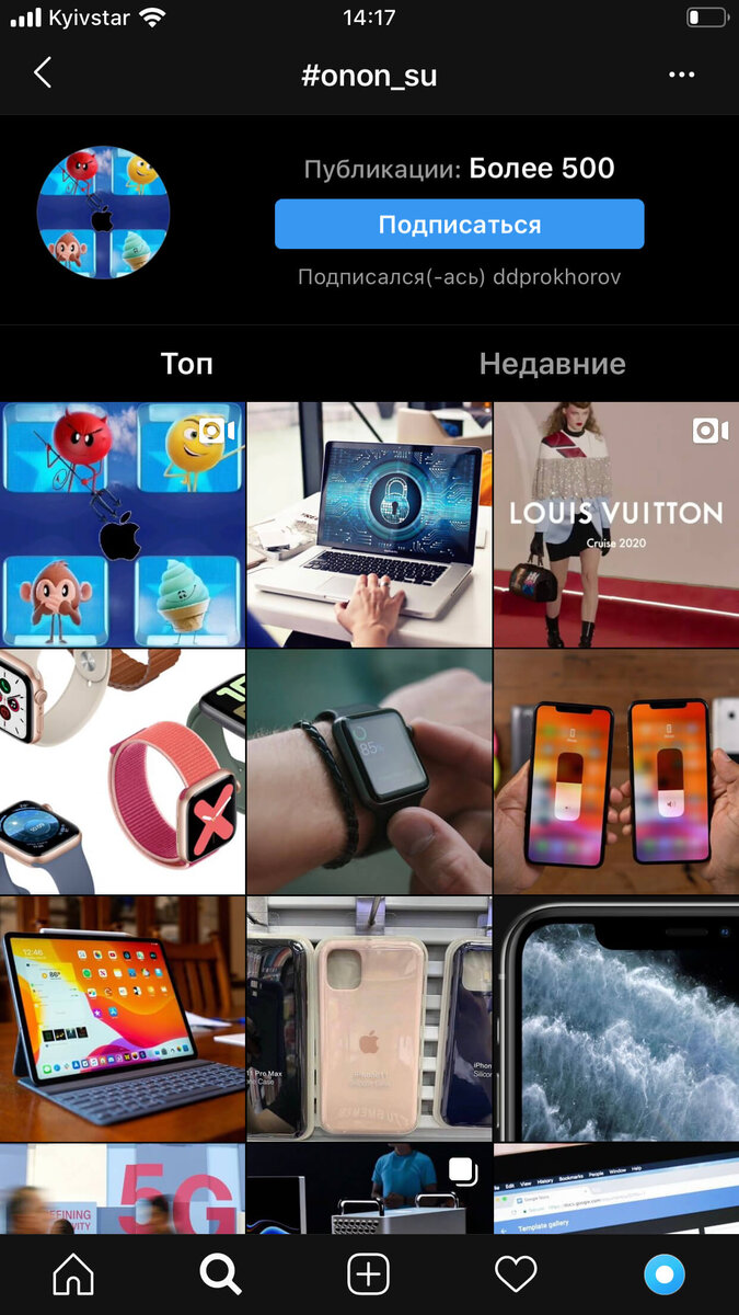 Обновление Instagram для iOS: тёмная тема и скрытие лайки | OnOn.Su | Дзен