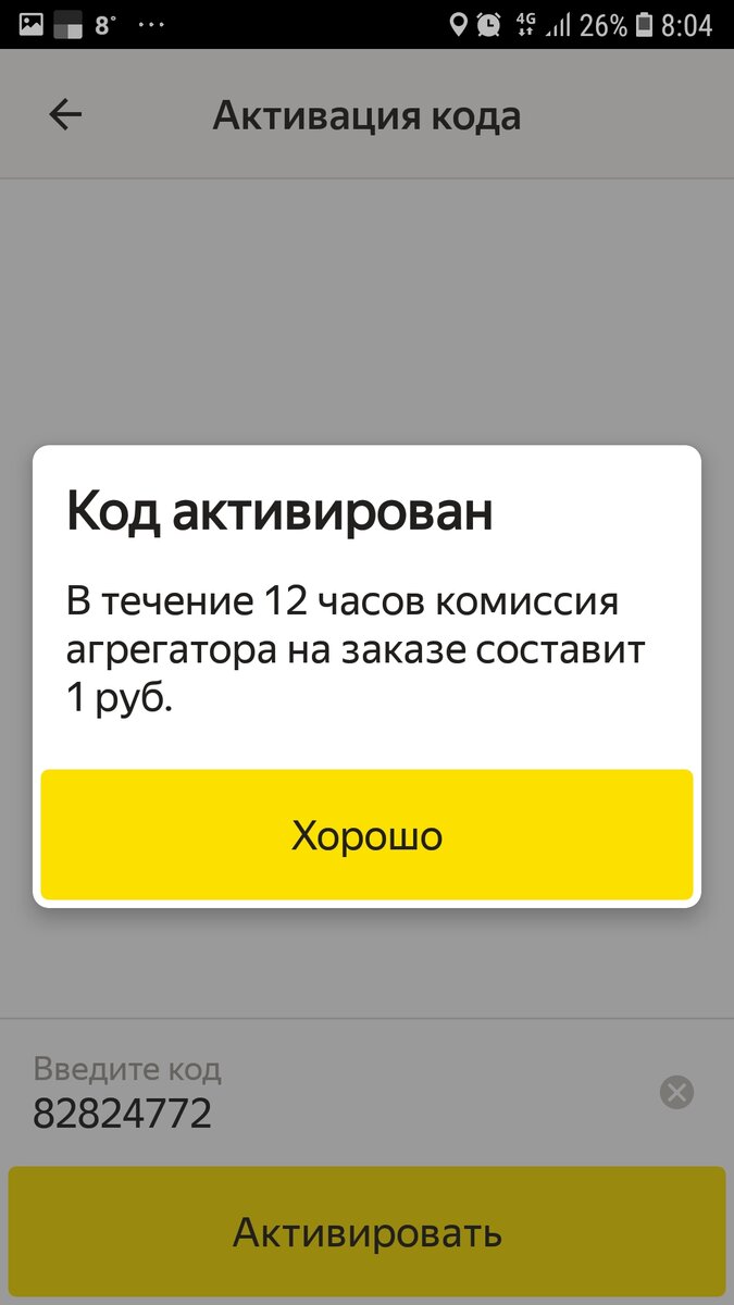 Покупка смен в Яндекс.Такси - выгодно или нет? Расчет на себе | Вежливый  Борт | Дзен