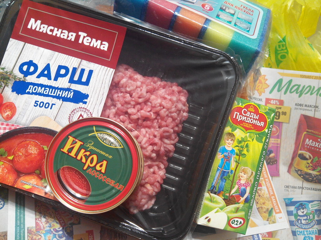 Все мои сегодняшние покупки. 