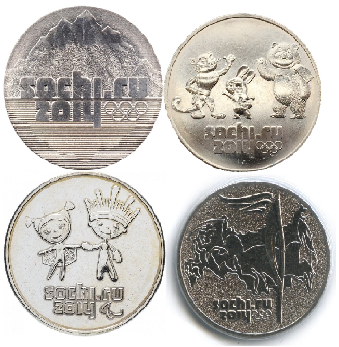 25 рублей к чемпионату Сочи 2014.