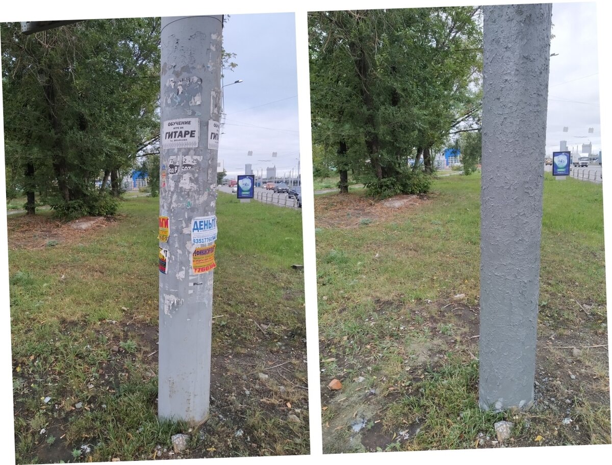 этот столб очищен Чистомэном