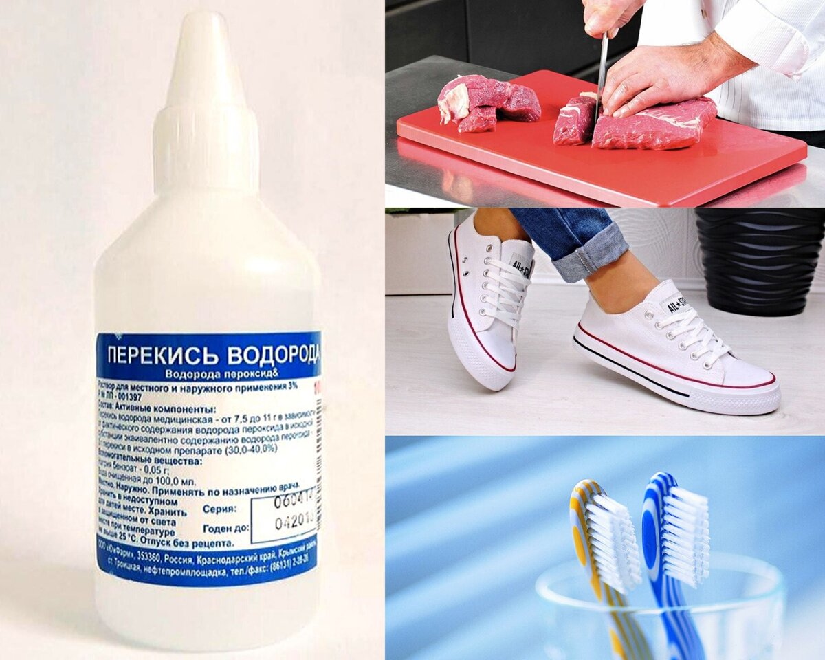 Перекись водорода убивает микробы и отбеливает