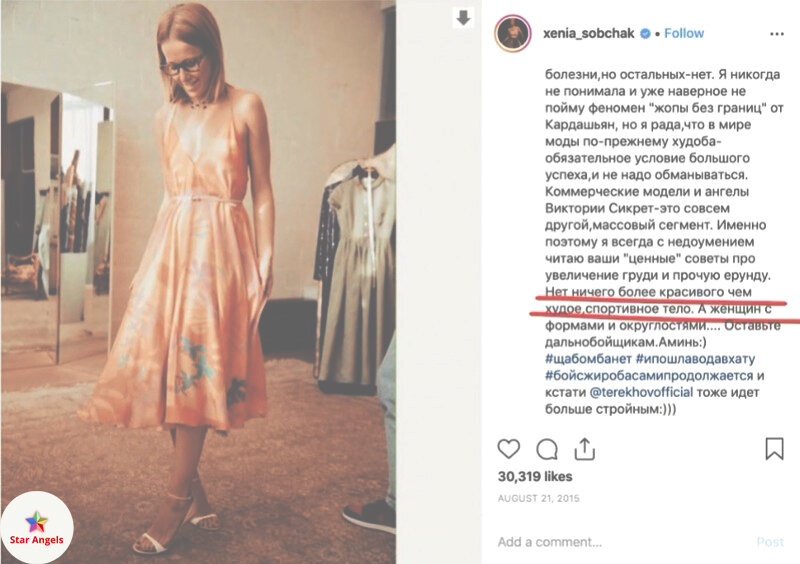 Скандальный пост в инстаграме, 2015 год. Источник: instagram.com