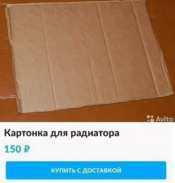 Sra3. картон т23с гофра бурая. тонко картонка. картон на радиатор. картонка сбоку.