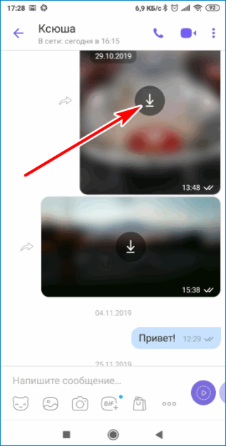 Фото загрузки в вайбере. Загрузка в вайбере. Загрузка фото вайбер. Фото с вайбера в галерею. Фото загружается вайбер.