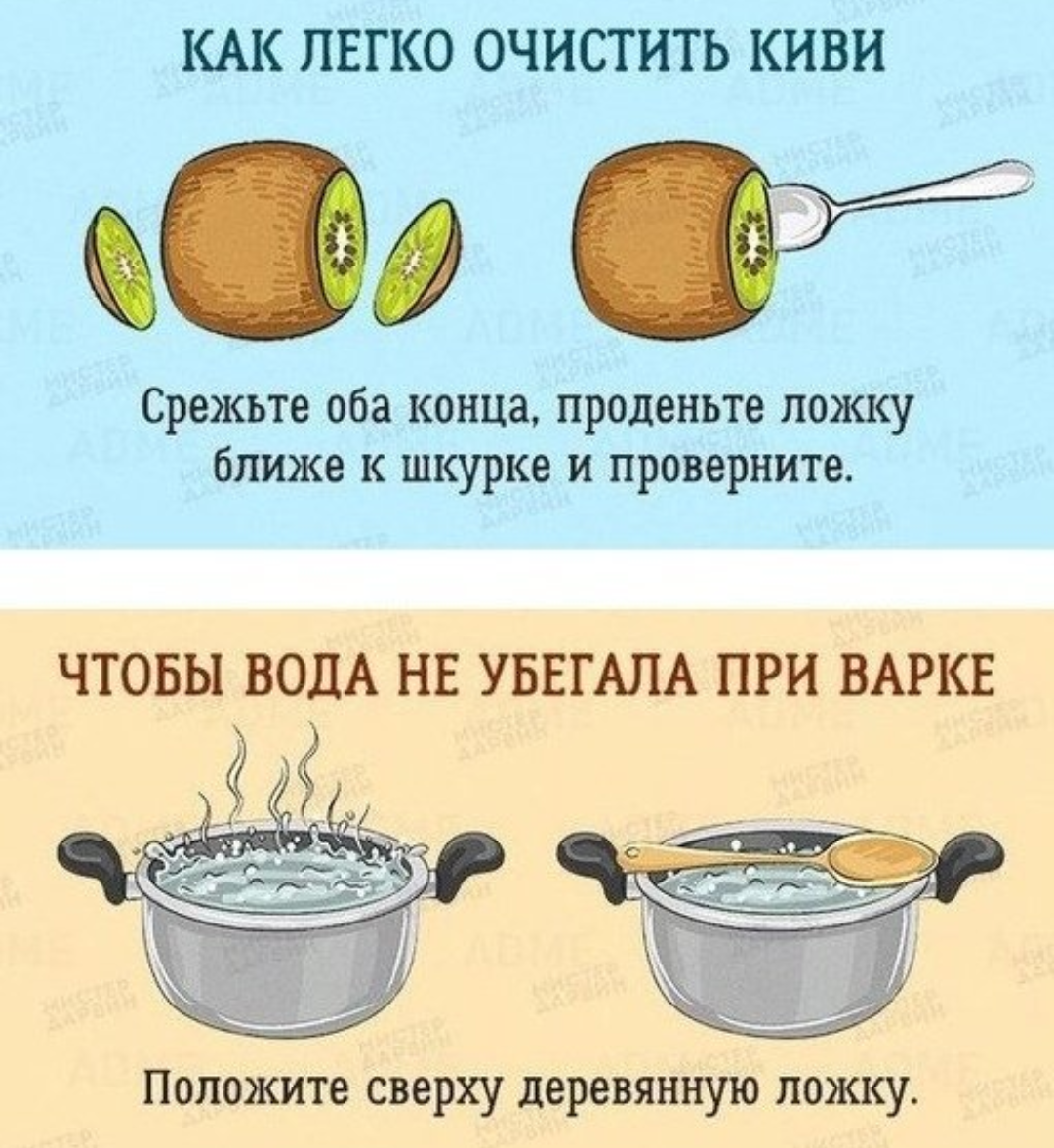 Лайфхаки в картинках. Полезные советы для кухни в картинках. Полезные советы лайфхаки. Лайфхак полезные советы.