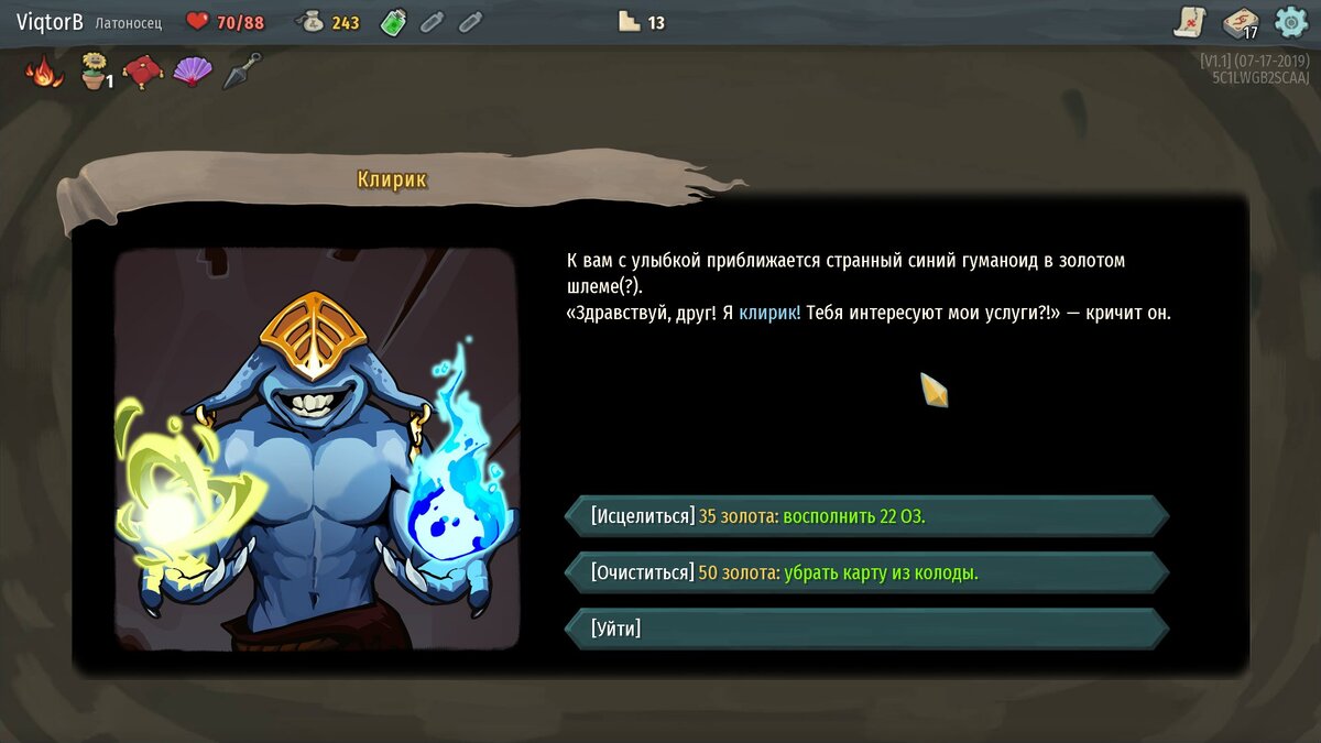 Slay the Spire - лучшая игра 2019 года по отзывам в Steam (пытаюсь понять -  почему) | Играть или нет | Дзен