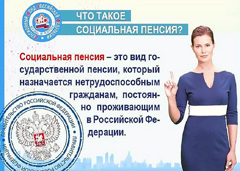 Государство не оставляет нетрудоспособных граждан в трудной жизненной ситуации