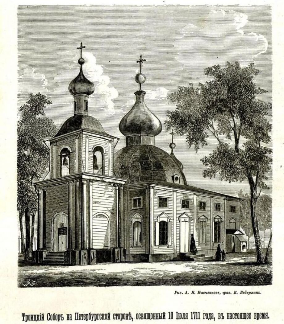 Любимый храм Петра I
