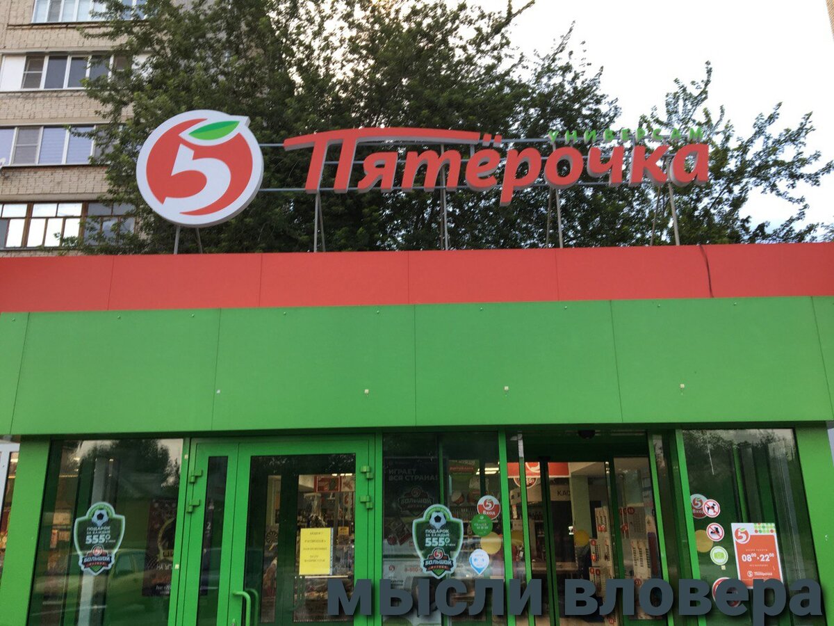 Магазин в котором я работал