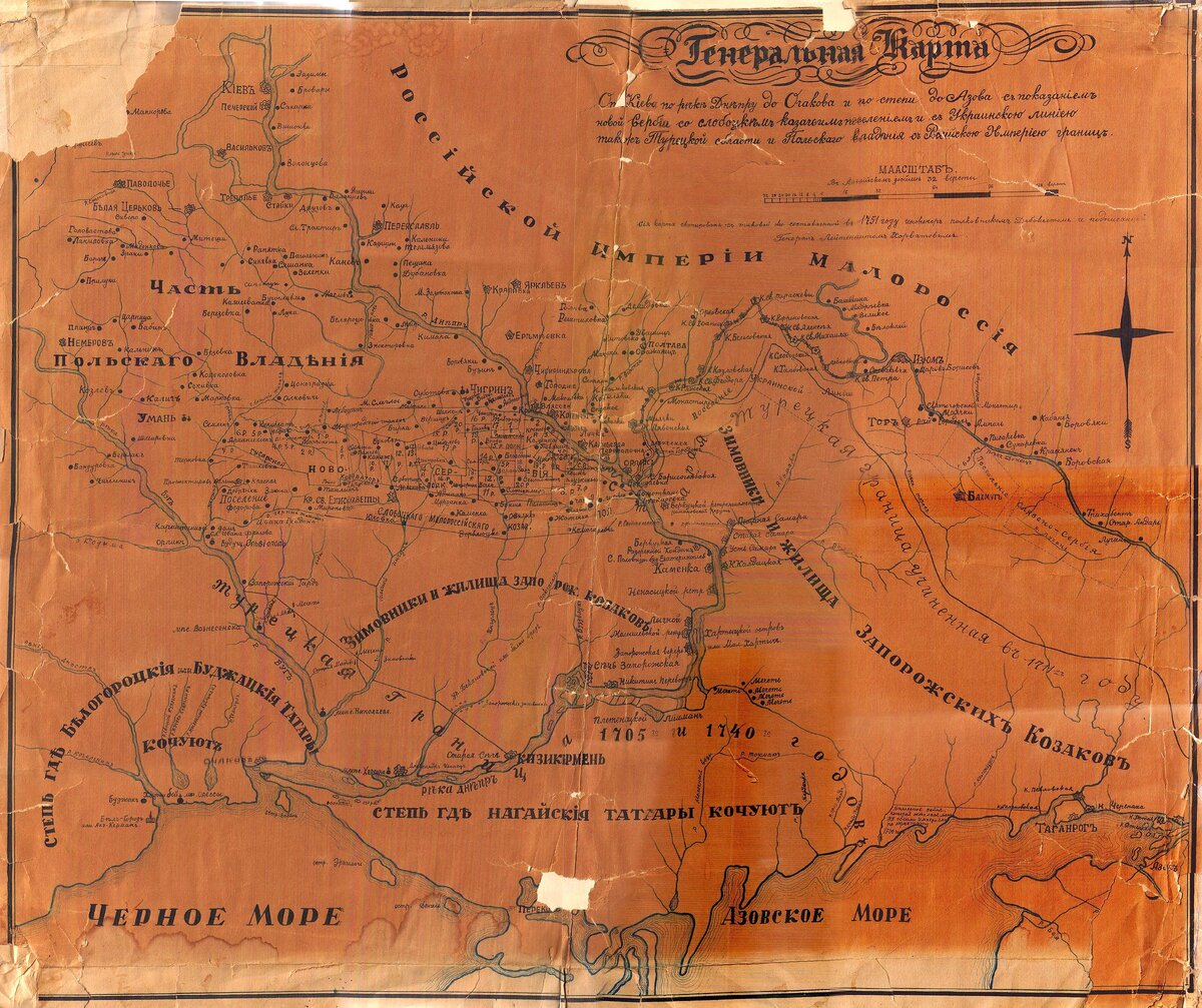 Генеральная карта Российской Империи. Малороссия. 1705 и 1740 годов.