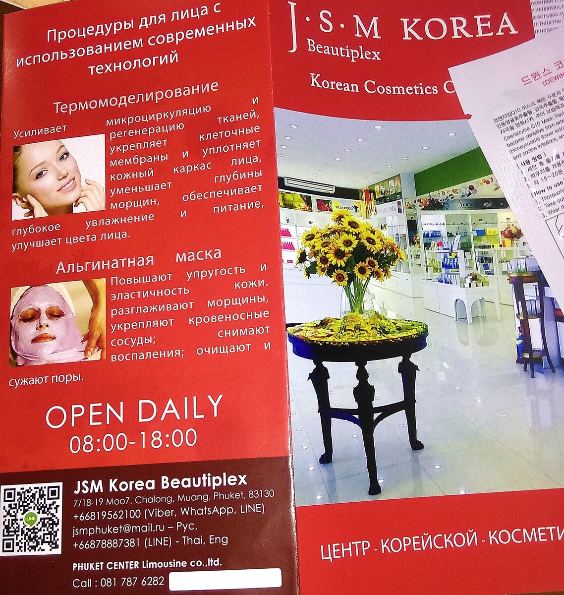 Вам вручат кучу рекламных листовок на русском языке