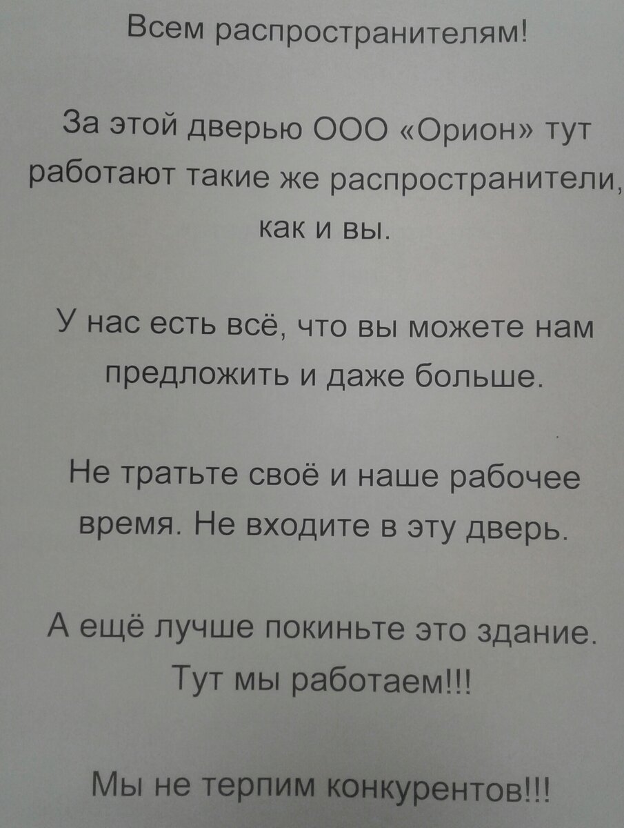 Свежие объявления. Раздражители не раздражайте. | БОСОЙ и ДОБРЫЙ | Дзен