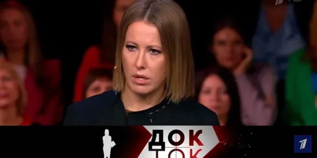 Док-ток - передача Ксении Собчак.