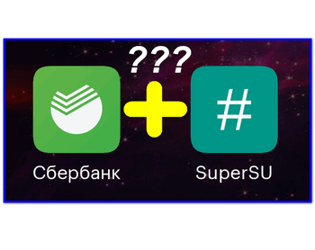 Как их подружить?