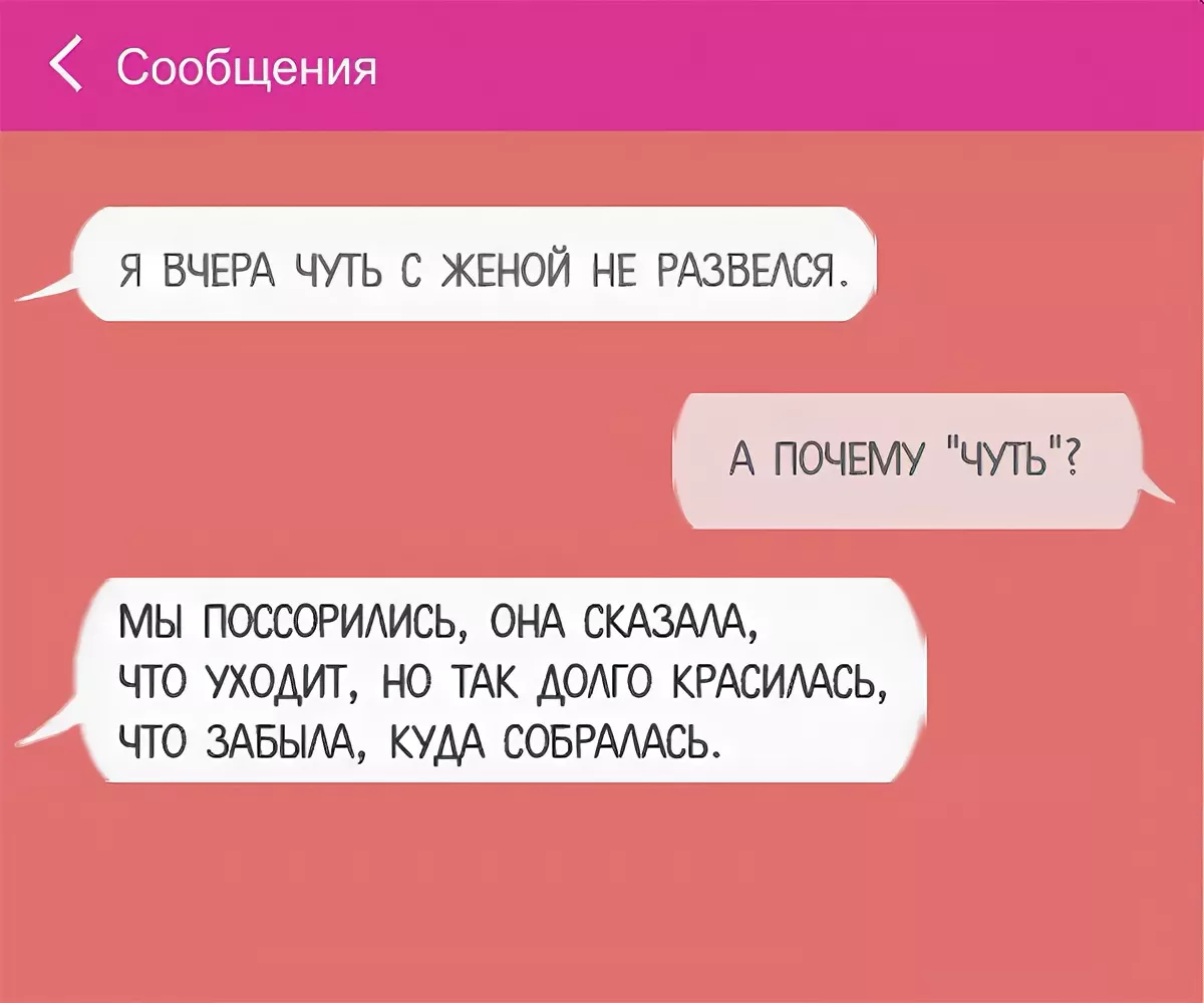 милые сообщения. переписка бывшего мужа. смс от бывшего. переписка бывшего мужа. смешные переписки мужа и жены.