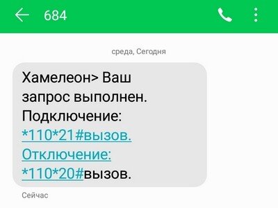 Билайн, безлимит в 4G