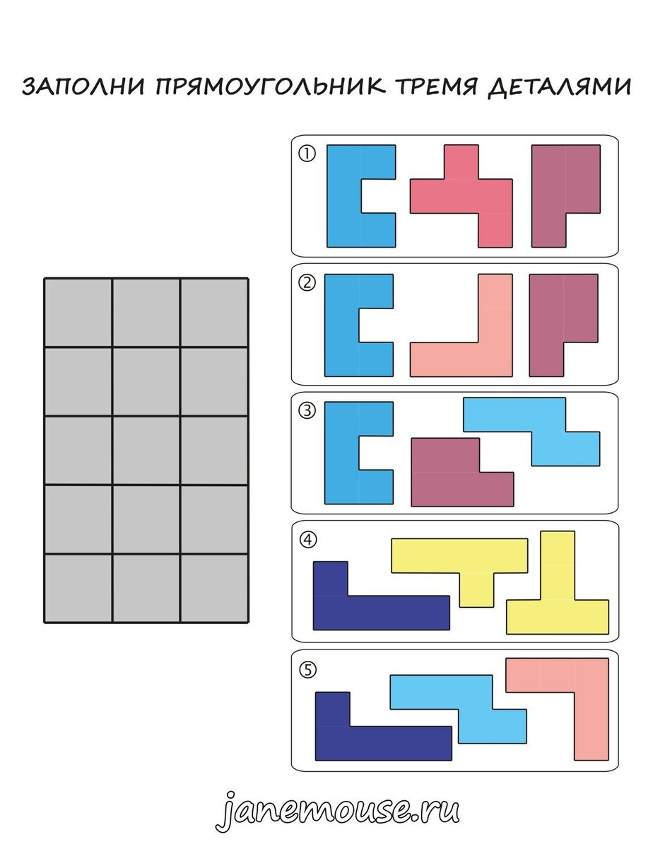 Головоломка прямоугольник из 4 частей схема