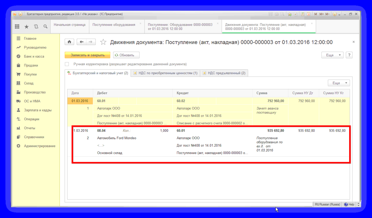 Обеспечительный платеж проводки в 1с 8.3. ДТ 10 кт 08 проводка. ДТ 08-4 кт76. ДТ 03 кт 08 проводки. ДТ 01 кт 08.