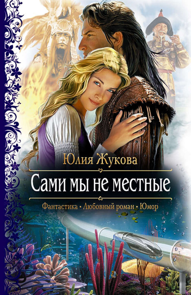 Что же почитать, сидя дома на карантине? №4: юмористическое фэнтези | О  разном внутри и снаружи | Дзен