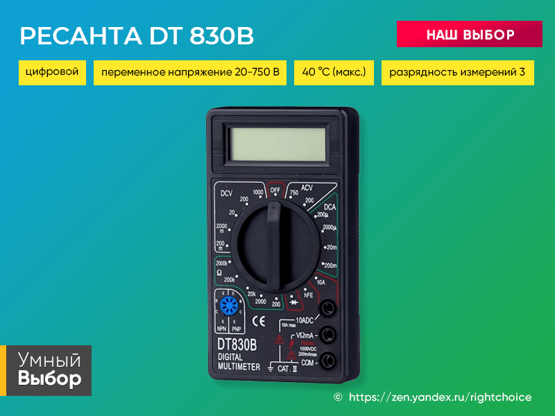какой мультиметр выбрать для автомобиля