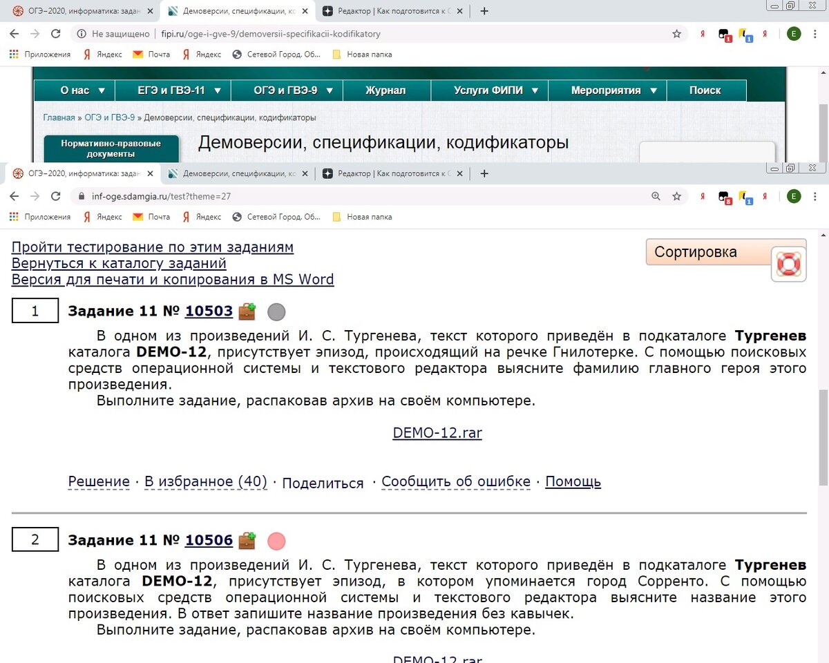Sdamgia огэ информатика