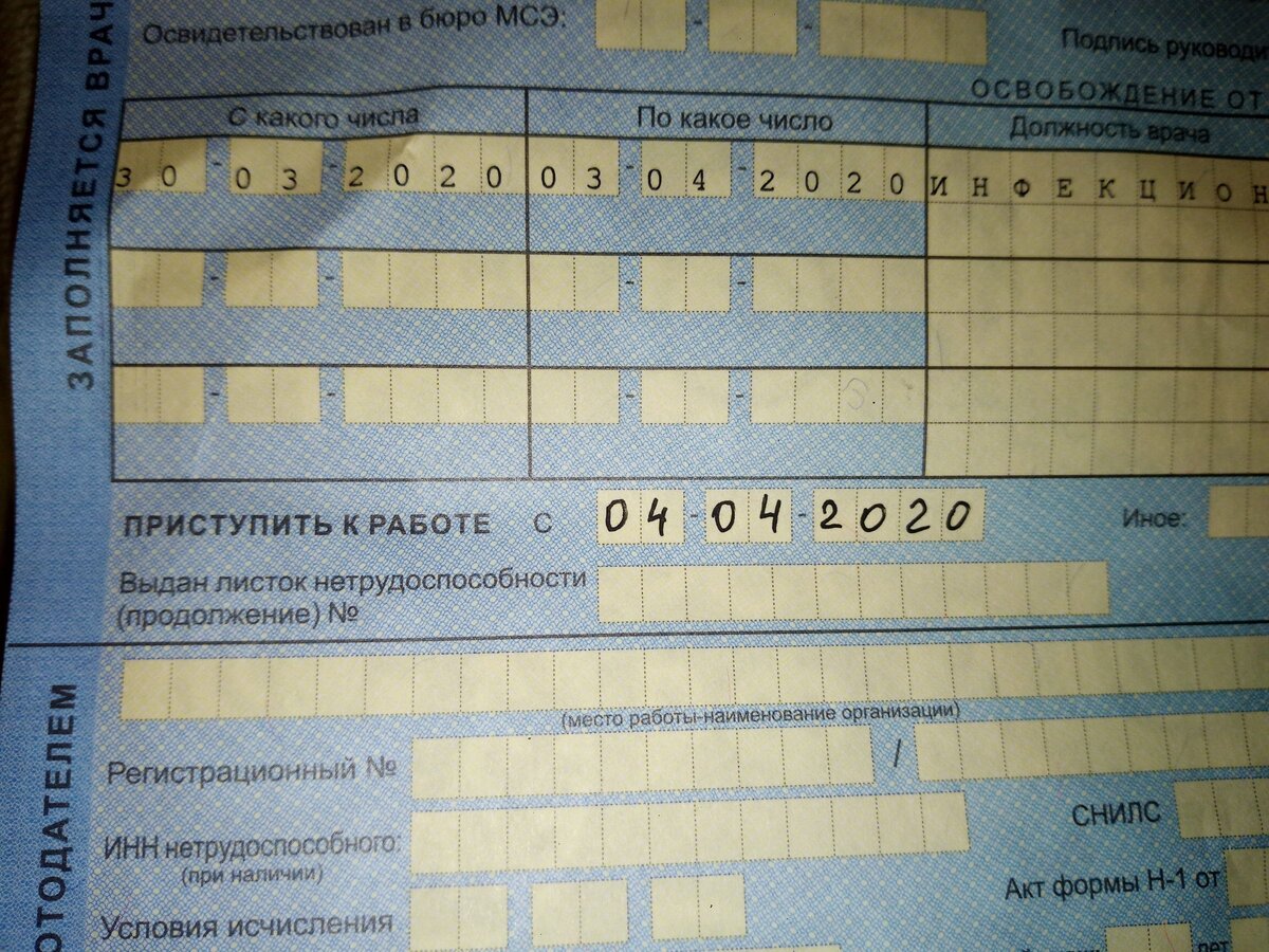 Продление больничного при родах. Листок нетрудоспособности заполненный. Продление больничного листа. Сложные роды продление больничного. Показать листок нетрудоспособности с кодом 34 образец.