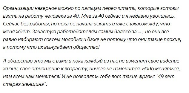 Скрин  отрывка статьи  автора канала  "Искренне о жизни"