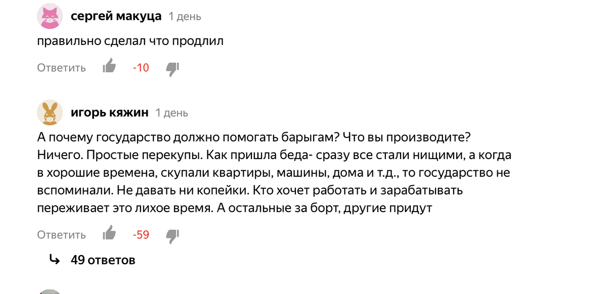 А тут нас называют барыгами