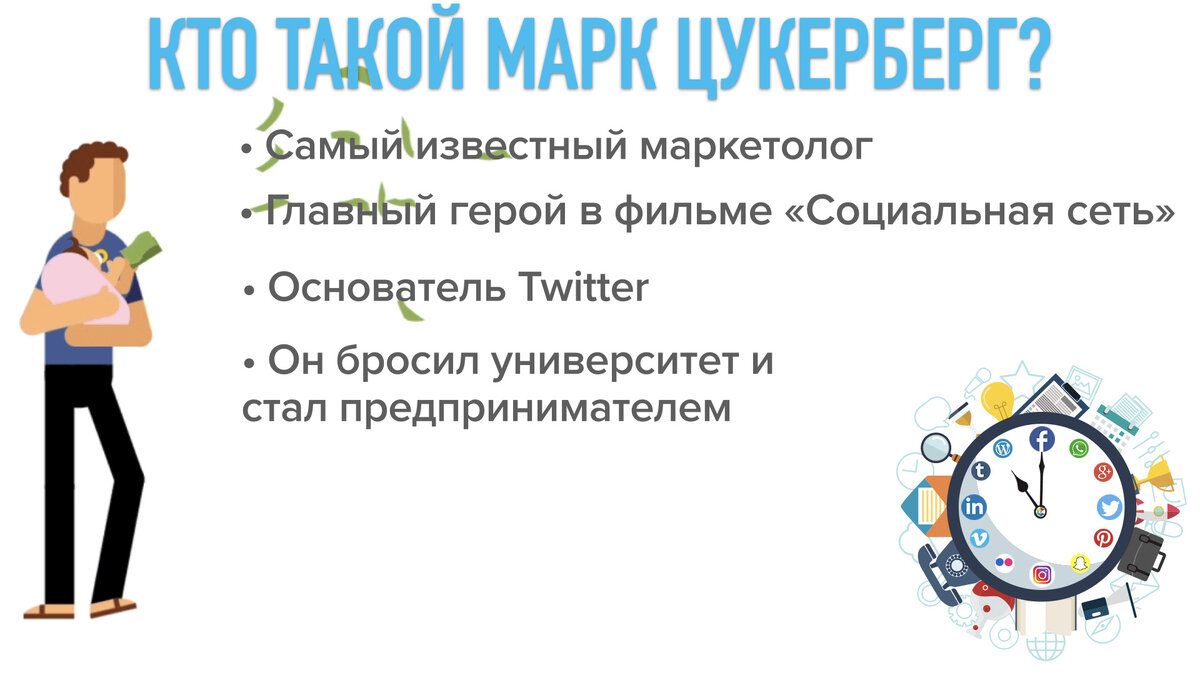 Социальные сети