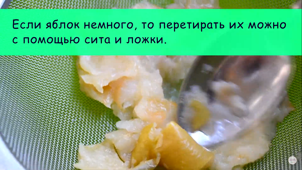 Очень простое яблочное пюре! Попробуйте, Вам понравится! | Вкусные моменты  | Дзен