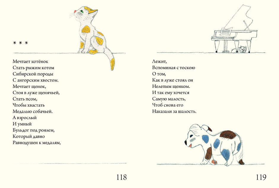 Стих распечатать 3 класс "Храбрый цветок" Романа Сефа и Веры Хлебниковой картинки и разговоры Дзен
