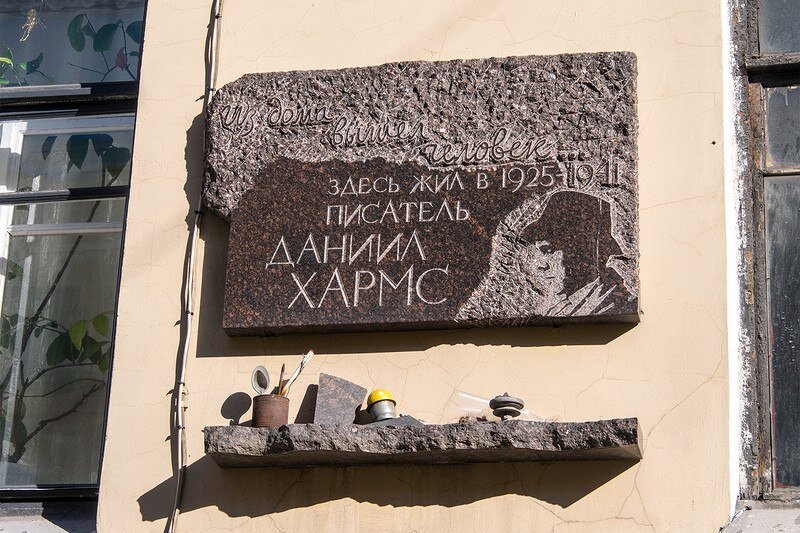 Мемориальная доска на доме появилась в 2005 г.