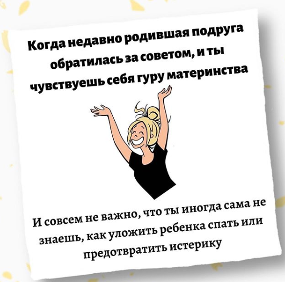 (с) https://www.instagram.com/mama.inkognito/