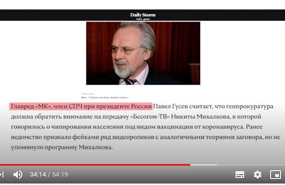 Фото взято из передачи Бесогон ТВ.