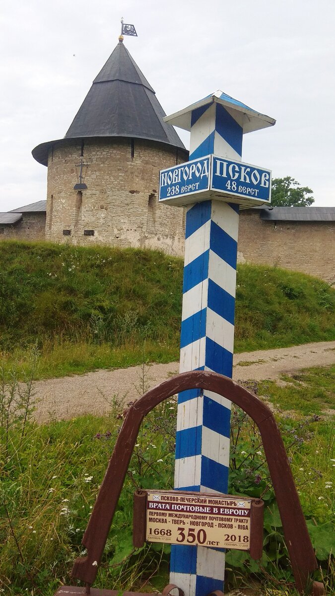 Печоры, Псковская область. Верстовой столб.
