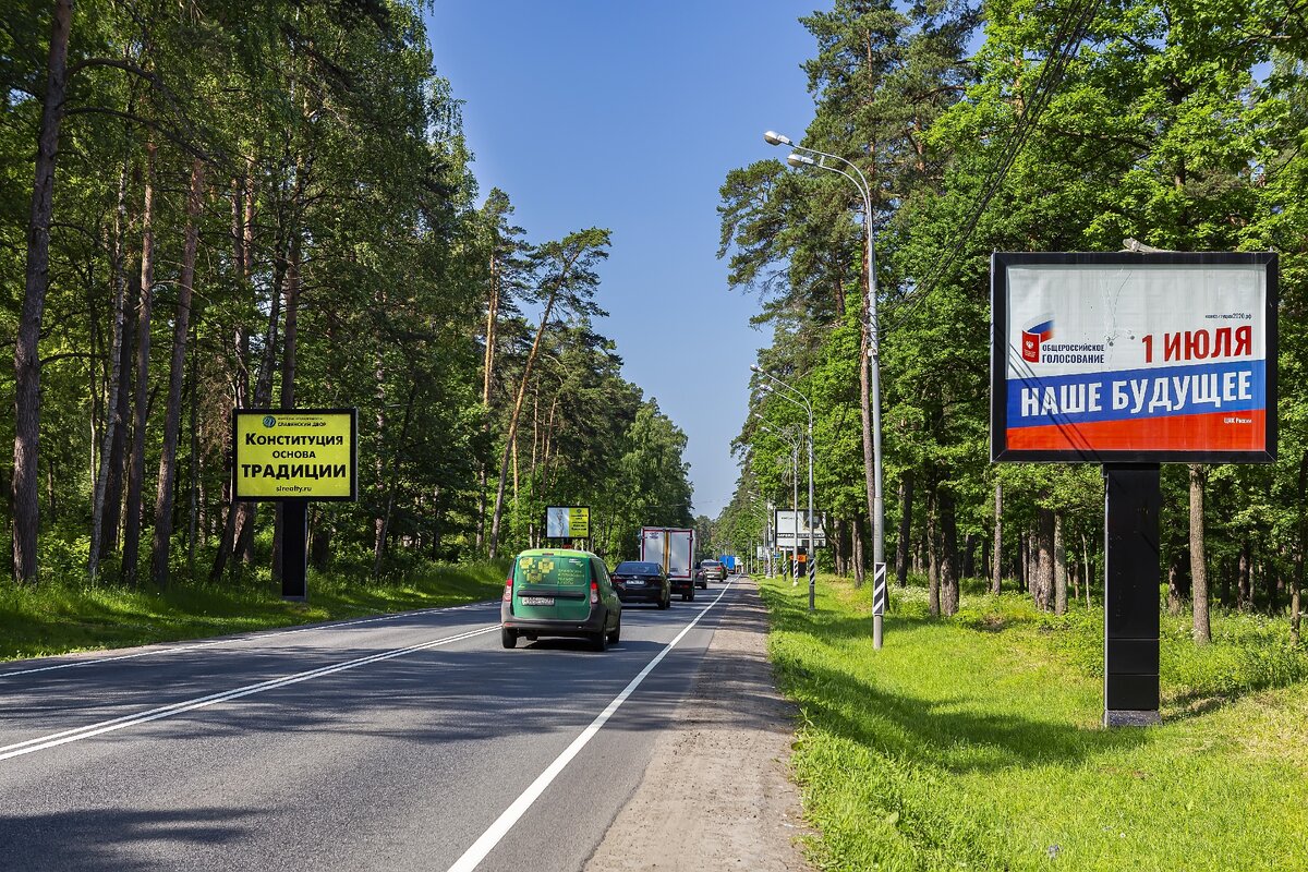 "Конституция основа Традиции " - красочный баннер на Рублевке патриотической акции Ирины Волиной