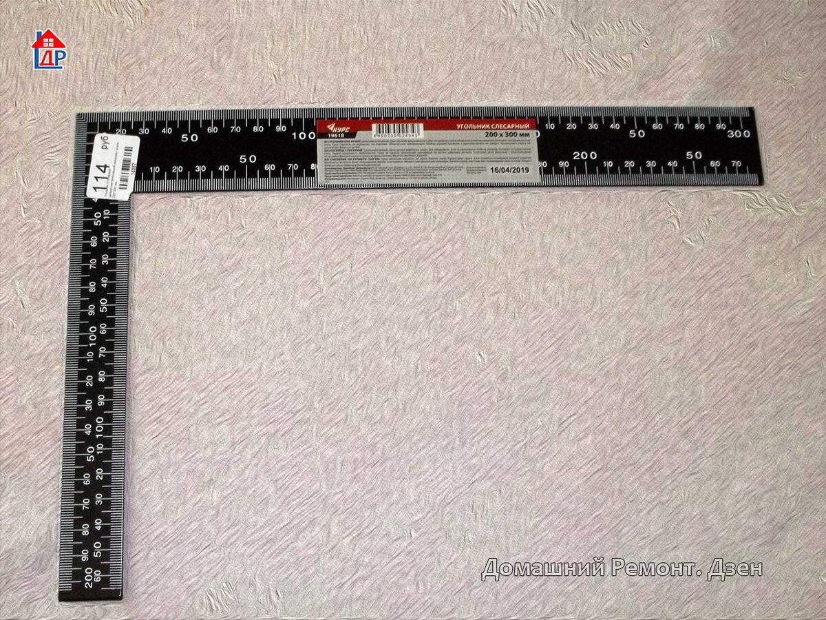 Столярный уголок