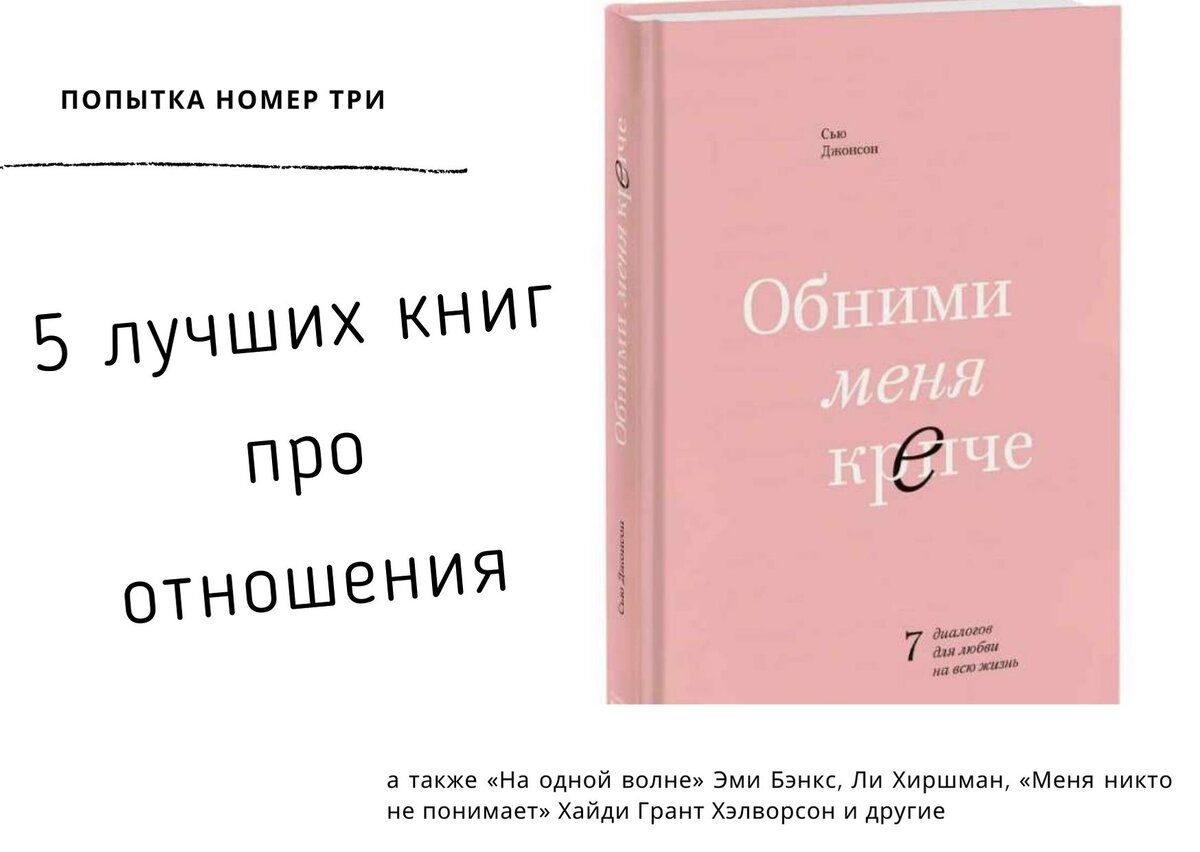 5 лучших книг про отношения