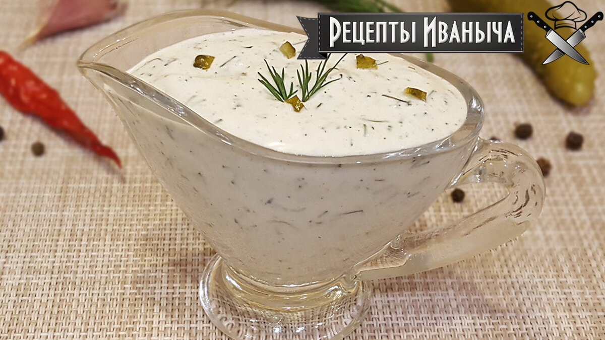 Сметанно-чесночный соус