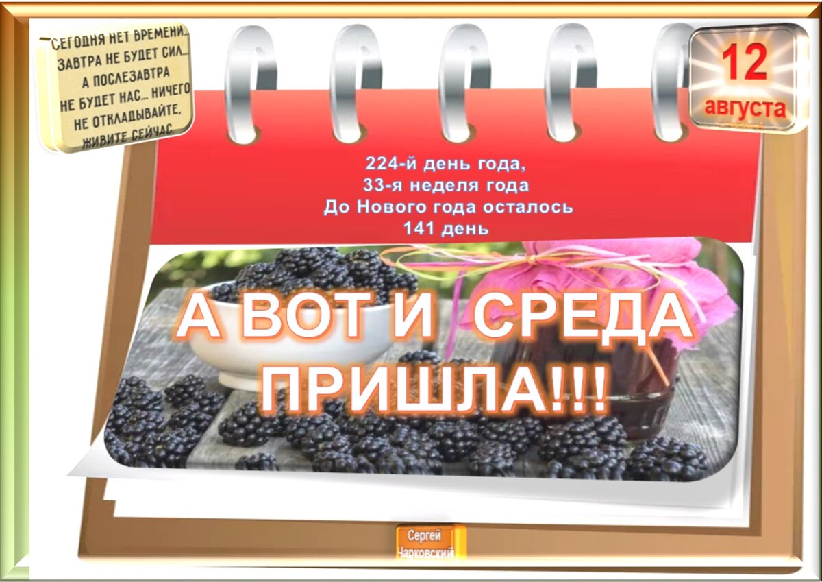 Встречаем новый день