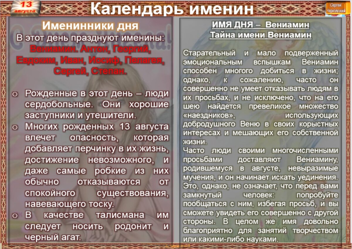 Какой сегодня праздник 27 мая 2024. 27 Августа приметы и традиции. 6 Июля приметы и обычаи. 27 Августа праздник.