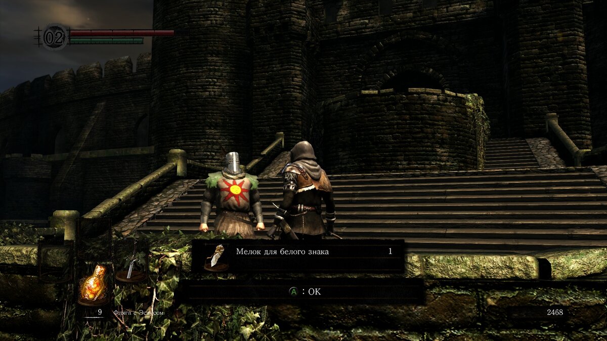 Получаем белый мелок из диалога с Солером.