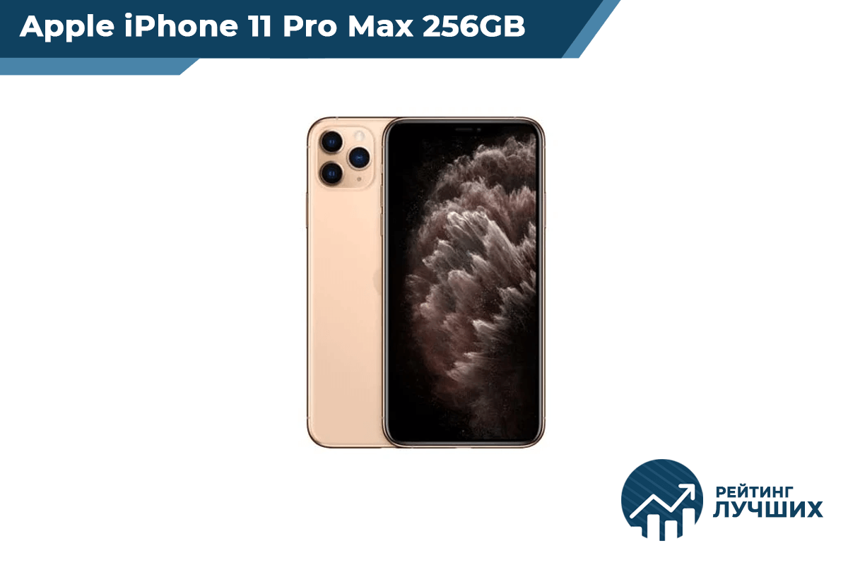 Apple iPhone 11 Pro Max 256GB