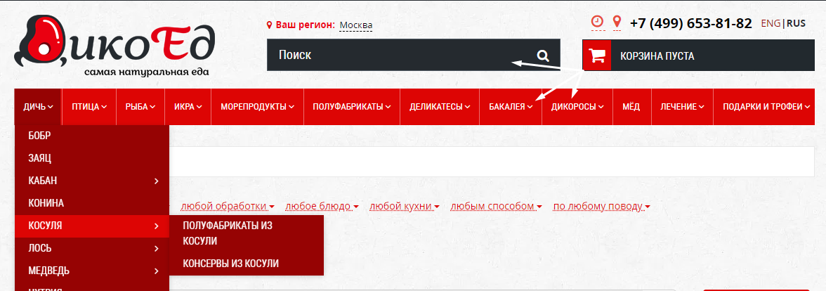 Секреты приготовления вкусной косули: быстро, просто, горячо | Дикоед ...