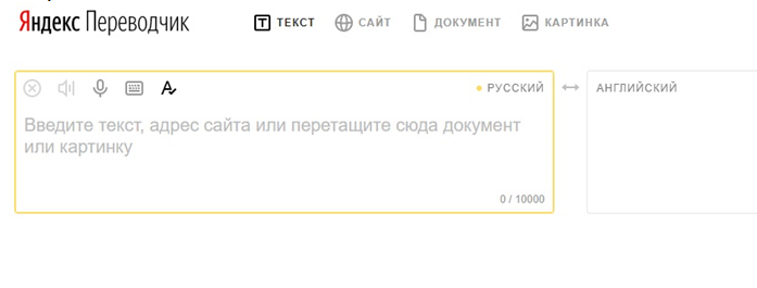 Повышение  путем перевода на английский