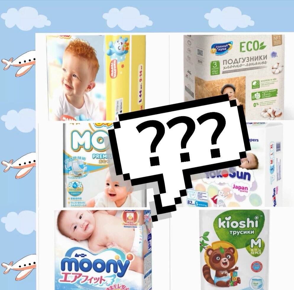 Лучшие бюджетные подгузники на Wildberries